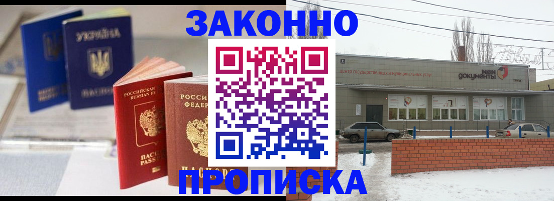 регистрация в Сергиевом Посаде