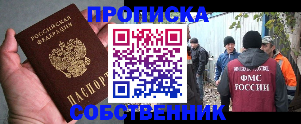 временная регистрация купить в Сергиевом Посаде