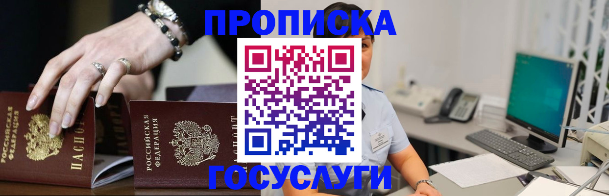 найти адрес прописки в Сергиевом Посаде