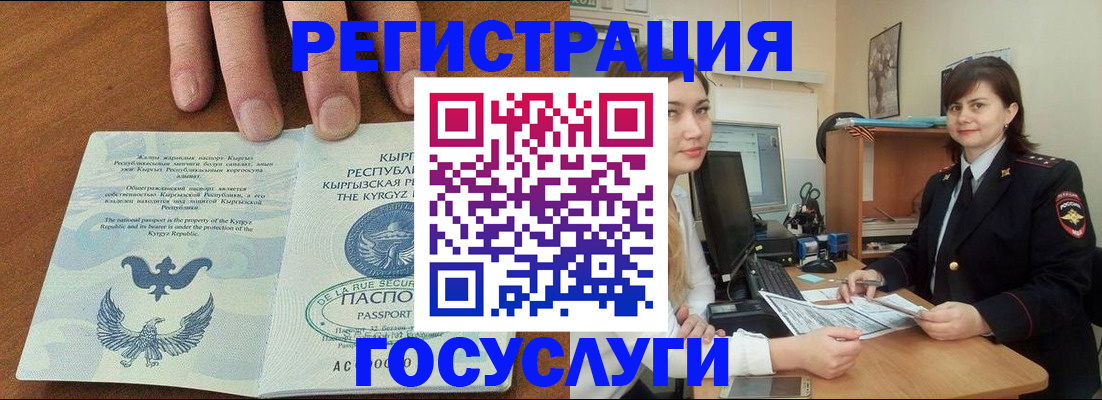 прописка иностранных граждан в Сергиевом Посаде