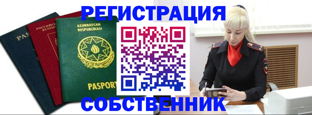 временная регистрация для всех в Сергиевом Посаде