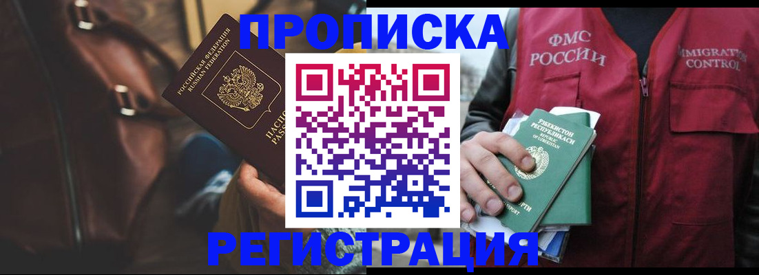 временная регистрация купить в Сергиевом Посаде