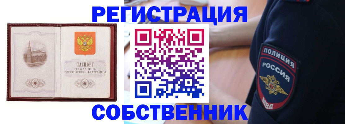 прописка для военкомата в Сергиевом Посаде