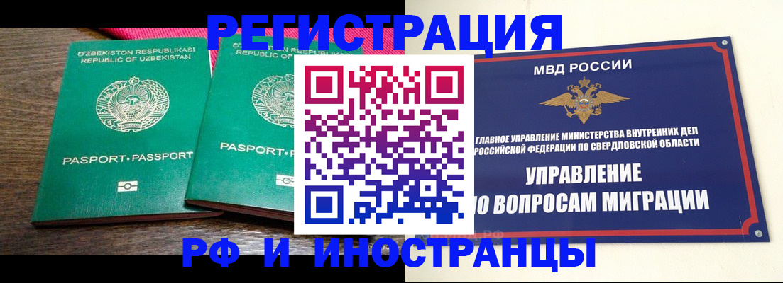 регистрация в Сергиевом Посаде