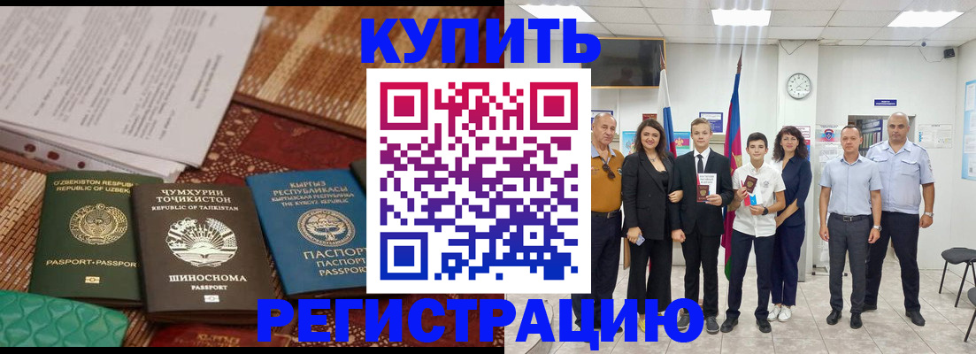 временная регистрация гарантия в Сергиевом Посаде