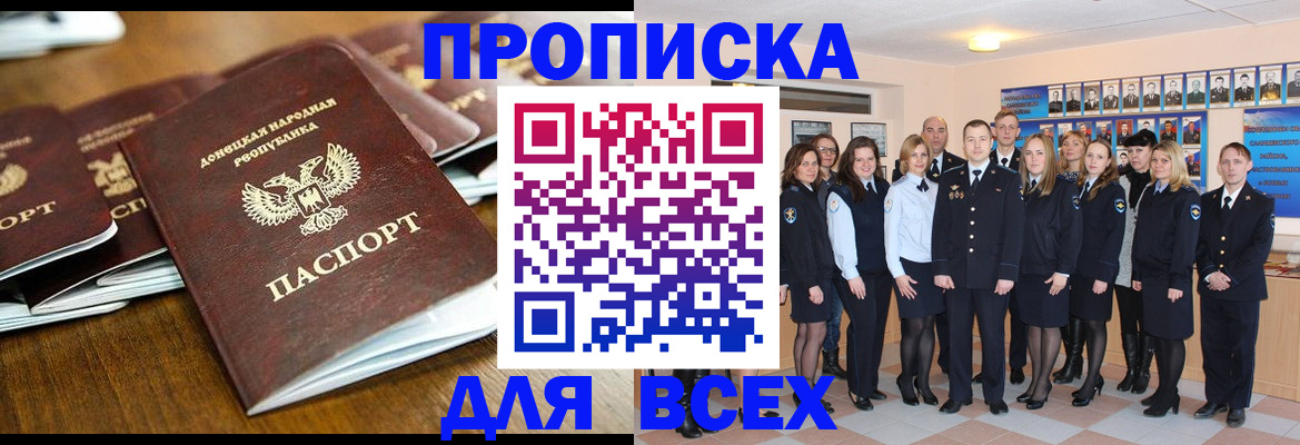 прописка поиск в Сергиевом Посаде