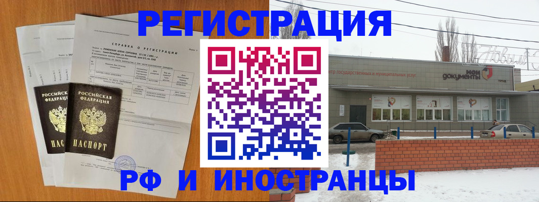 купить прописку в Сергиевом Посаде